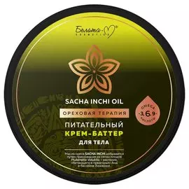 Питательный крем-баттер для тела