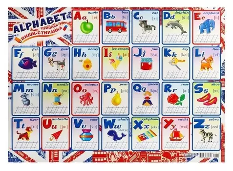 Плакат пиши-стирай А2 "Английский алфавит"