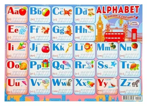 Плакат пиши-стирай "Алфавит английский" А3
