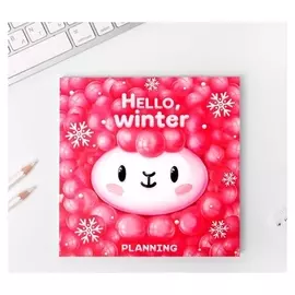 Планер квадратный Hello, Winter