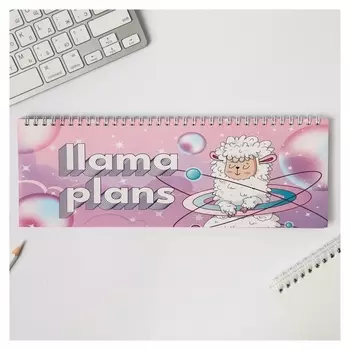 Планинг прямоугольный тонкий картон Llama plans