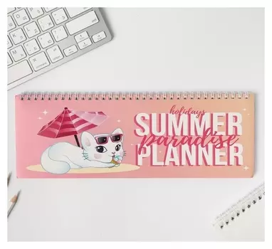 Планинг прямоугольный тонкий картон Summer Planner