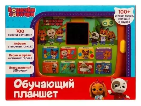Планшет C LED экраном «Кошечки-собачки»