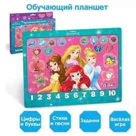 Планшет музыкальный обучающий Принцессы