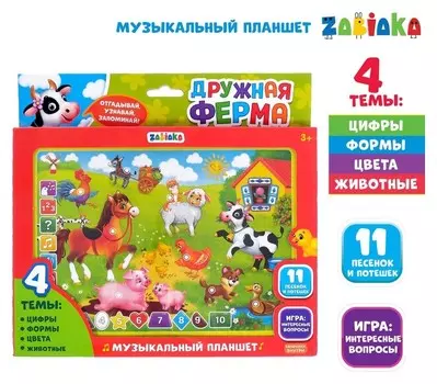 Планшет обучающий Радужная ферма