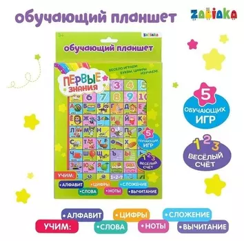 Планшет обучающий Весёлый алфавит