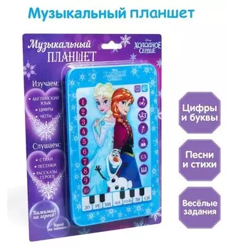 Планшет развивающий Холодное сердце