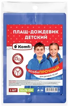 Плащ-дождевик для ребенка 8-10 лет на кнопках многоразовый, с карманами, прочный, пвх, синий, 26939