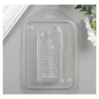 Пластиковая форма "Лучшему тренеру" 1,8х9 см