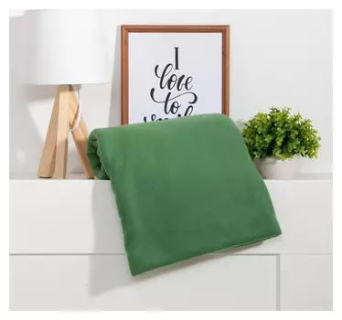 Плед экономь и Я 150*180см, цв. зеленый, пл.160 г/м2, 100% п/э