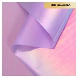 Пленка для цветов "Акварель", сиреневый, 58 см х 5 м