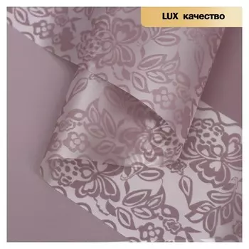 Пленка для цветов "Цветочное поле", цвет фиолетовый, 50 см х 5 м