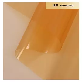 Пленка для цветов "Хрусталь", оранжевая, 58 см х 5 м