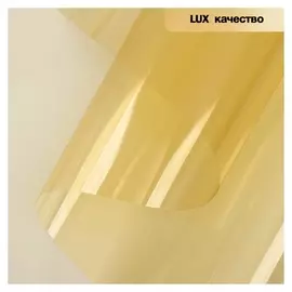 Пленка для цветов "Хрусталь", золотой, 58 см х 5 м