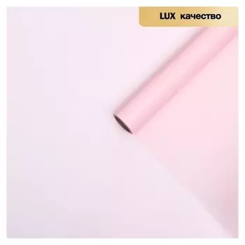 Пленка для цветов "Однотонная" розовый, 0,58 х 10 м