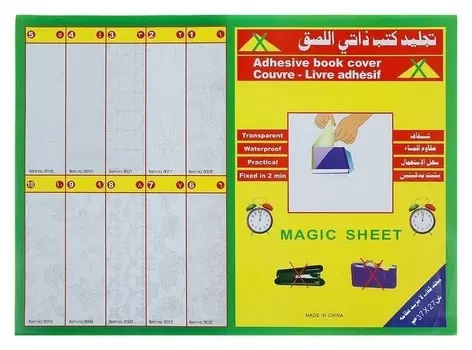 Пленка самоклеящаяся, 37 х 27 см, прозрачная, 10 листов, 50 мкм