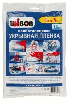 Пленка укрывная 4м х 5м 12мкм Unibob