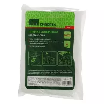 Пленка защитная Matrix, 4 х 12.5 м, 6 мкм, полиэтиленовая