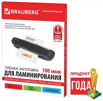 Пленки-заготовки для ламинирования, А4, комплект 100 шт., 100 мкм, BRAUBERG