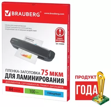 Пленки-заготовки для ламинирования, А4, комплект 100 шт., 75 мкм, BRAUBERG