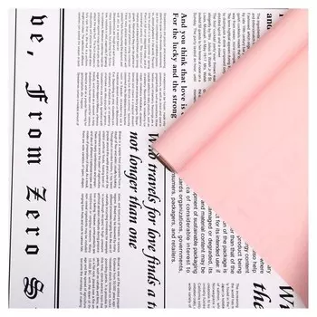 Плёнка матовая двухсторонняя "Газета на белом" розовый, 0,58 х 10 м