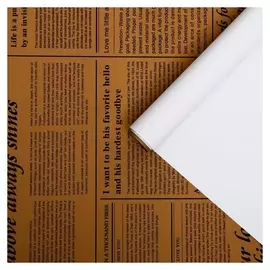 Плёнка матовая двухсторонняя "Газета на крафте" белый, 0,58 х 10 м