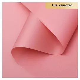 Плёнка матовая двухсторонняя "Сияние звёзд" розовый, 0,58 х 10 м