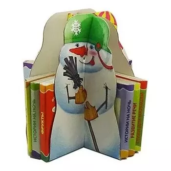 Почитаем, поиграем Снеговик