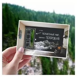 Почтовые карточки интерактивные «Попробуй!», 10 х 15 см