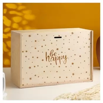 Подарочная коробка "Be Happy" 30х20х12 см