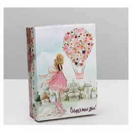 Подарочная коробка сборная "Сегодня твой день!", 21 х 15 х 5,7 см, набор 5 шт.