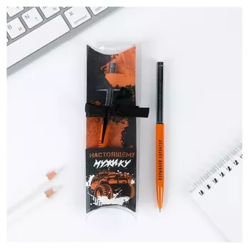 Подарочная ручка с поворотным механизмом«Настоящему мужику», металл, синяя паста, 1 мм