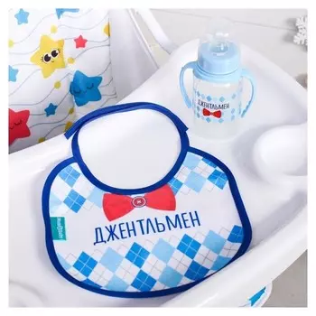 Подарочный детский набор Джентльмен: бутылочка для кормления 150 мл, от 0 мес. + нагрудник детский непромокаемый из махры