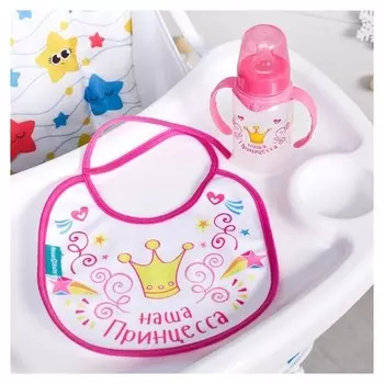 Подарочный детский набор «Наша принцесса»: бутылочка для кормления 150 мл, от 0 мес. + нагрудник детский непромокаемый из махры