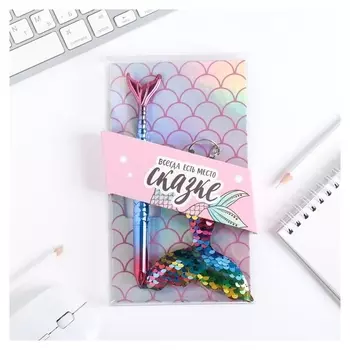 Подарочный набор "100% Mermaid", брелок, ручка