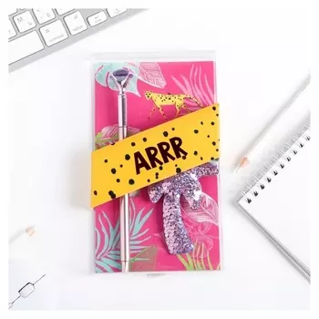 Подарочный набор "Arr", брелок, ручка