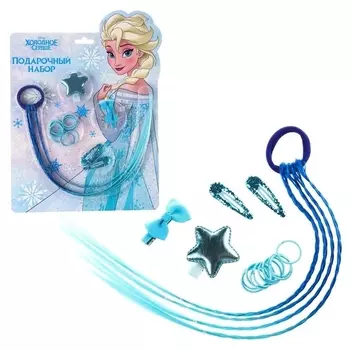 Подарочный набор аксессуаров для волос "Эльза", холодное сердце