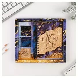 Подарочный набор блокнот на спирали, магнитные закладки 3 шт и ручка пластик «Чудес в новом году»