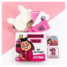 Подарочный набор "Для богини" маска для сна, носки 3 пары