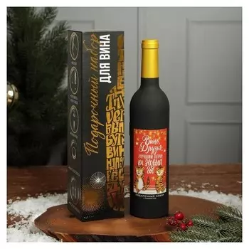 Подарочный набор для вина "Вино друзья", 32,5 х 7 см