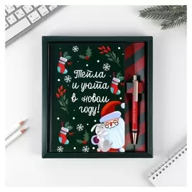 Подарочный набор ежедневник и ручка «Новогодняя почта»