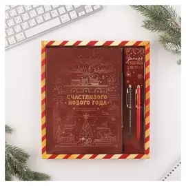 Подарочный набор ежедневник и ручки софт-тач «Счастливого нового года» синяя и черная паста
