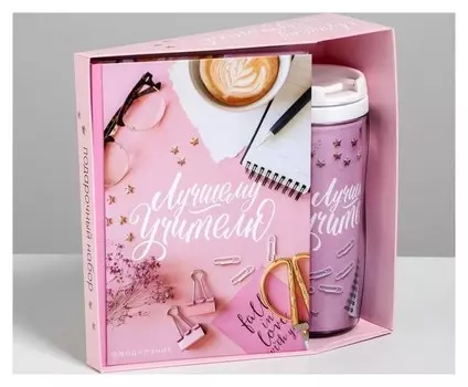 Подарочный набор ежедневник и термостакан Лучший учитель