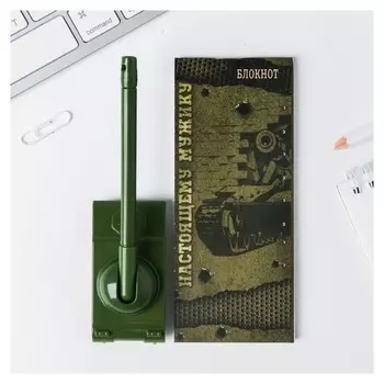 Подарочный набор "Герою и защитнику": блокнот и ручка-танк
