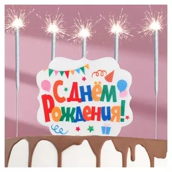 Подарочный набор "Happy Birthday" из 2х предметов: бенгальские огни 6 шт, свеча для торта