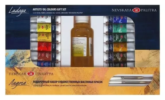Подарочный набор художественных масляных красок «Ладога», 12 цветов, 18 мл, в тубах