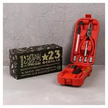 Подарочный набор инструментов для водителя «Самый крутой мужик. С 23 февраля!», 16 предметов