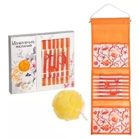 Подарочный набор "Исполнения желаний": кармашек подвесной пластиковый на 3 отделения и мочалка