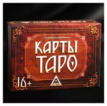 Подарочный набор «Карты таро», 78 шт.