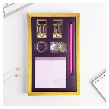 Подарочный набор «Космос внутри тебя», блок бумаги 80 л, скотч, зажимы, скрепки